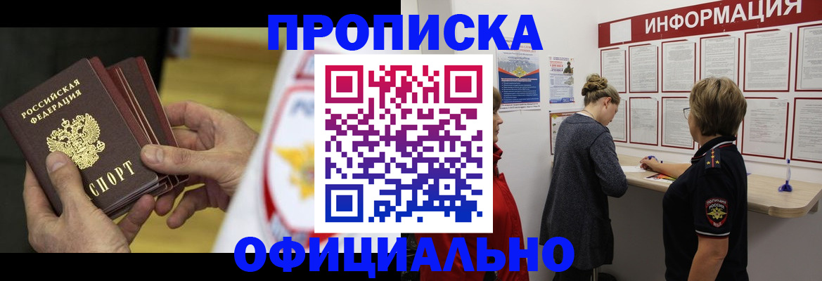 временная регистрация поиск в Емве