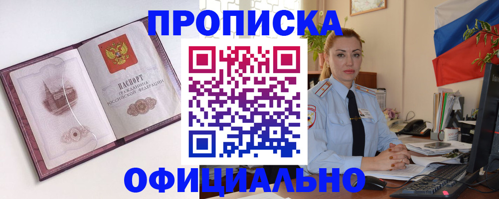 временная регистрация 2025 в Емве
