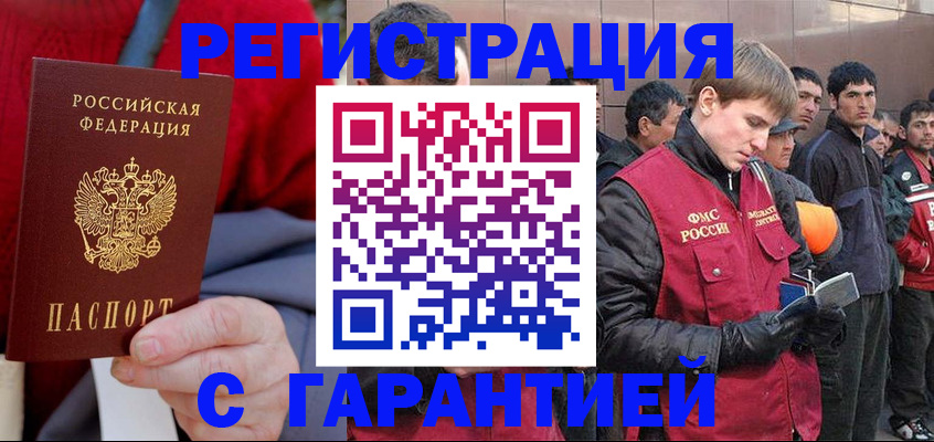 временная регистрация госуслуги в Емве