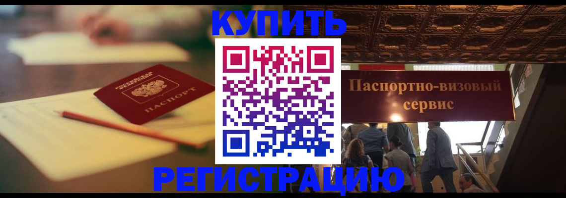 временная регистрация 2025 в Емве